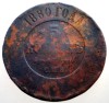 7.027 RUSIA ALEXANDER II 5 KOPEICI COPEICI KOPEKS 1880 СПБ, Europa, Cupru (arama)