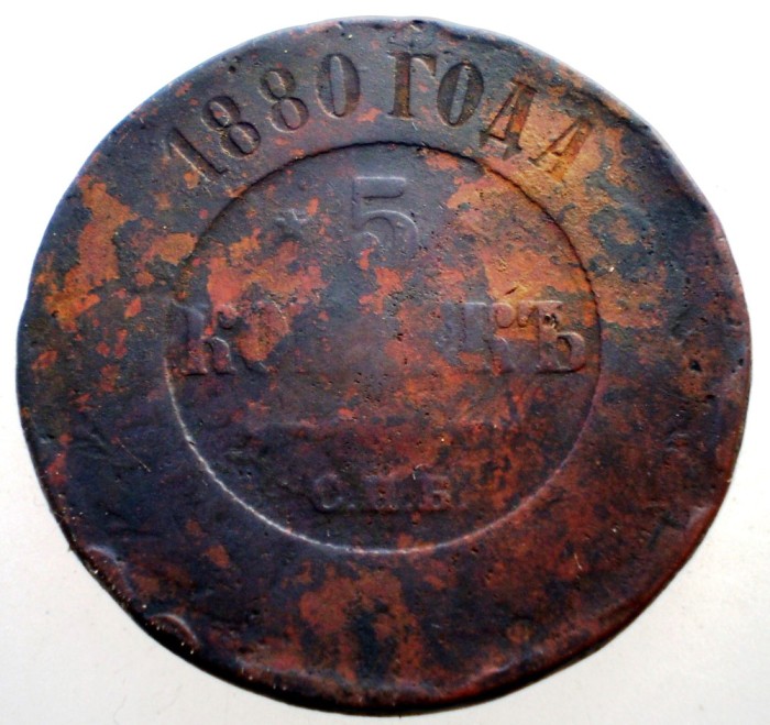 7.027 RUSIA ALEXANDER II 5 KOPEICI COPEICI KOPEKS 1880 СПБ