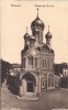 Carte postala circulata in anul 1918
