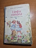manual de limba romana - pentru clasa a 2-a - din anul 1987
