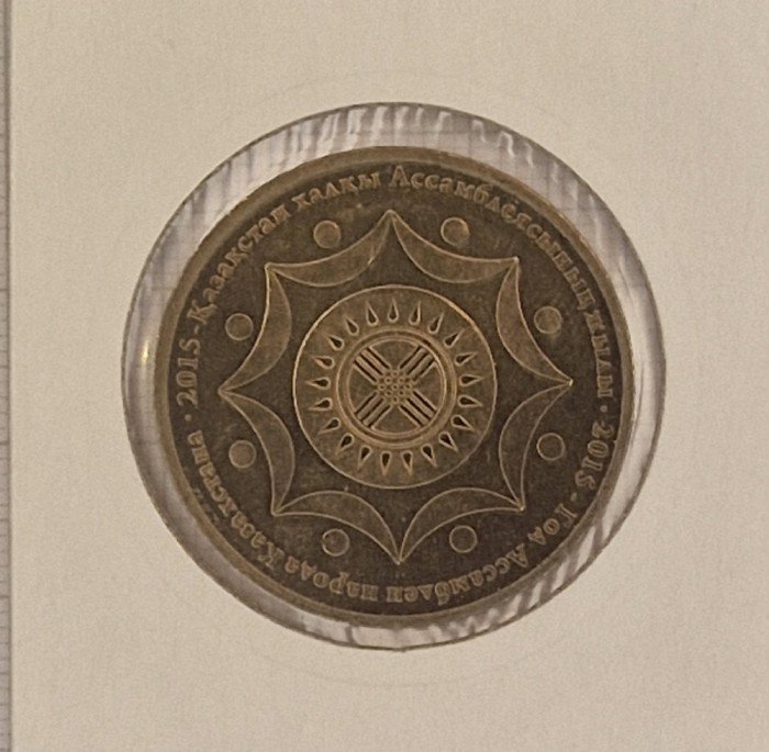 Kazakhstan, 50 Tenge (Assembly of the People of Kazakhstan) 2015 , KM#324
