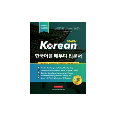 Learn Korean - The Language Workbook for Beginners: An Easy, Step-by-Step Study Book and Writing Practice Guide for Learning How to Read, Write, and T foto