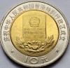 10 Yuan 1997 China Hong Kong Basic Law, AUNC, KM#983, Moneda Ne流通