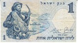 B11 3 - Bancnota foarte veche - Israel - 1 lira 1958