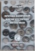 Repertoriul descoperirilor monetare din Valcea, numismatica, dedicatie autor