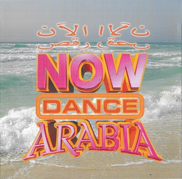 Now Dance Arabia = الآن رقص, CD