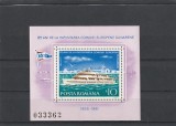 ROMANIA 1981 LP 1026 LP 125 ANI COMISIA EUROPEANA DUNAREANA COLITA DANTELATA MNH