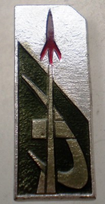 I.491 INSIGNA RUSIA URSS RACHETA COSMOS foto