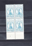 A11 TX1 4 - 1991 - 125 de ani de la infiintarea Academiei romane - pereche patru, Istorie, Nestampilat