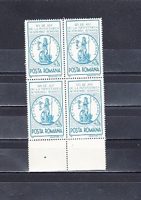 A11 TX1 4 - 1991 - 125 de ani de la infiintarea Academiei romane - pereche patru