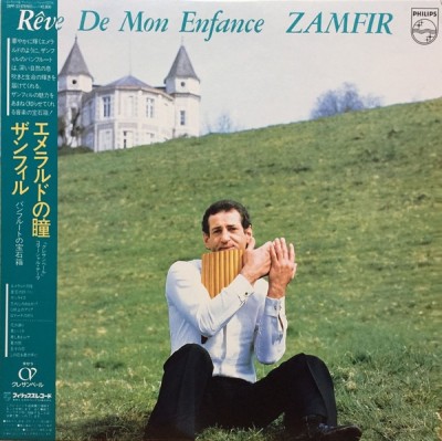 Vinil LP &amp;quot;Japan Press&amp;quot; Zamfir &amp;ndash; R&amp;ecirc;ve De Mon Enfance (EX) foto