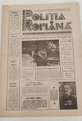 Ziarul POLIȚIA ROM&amp;Acirc;NĂ (3 mai 1990) Anul 1, nr. 10 foto