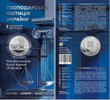 UCRAINA 5 HRIVNE 2026 , 35 Years from Commercial Justice of Ukraine - UNC in capsula si FOLDER
