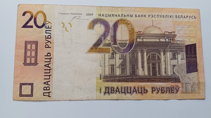 Belarus 20 Ruble 2009