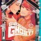 Gogogogo-Go-Ghost!, Vol. 3