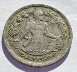 362. Moneda Egipt 5 piastres 1974 (October War)