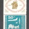 Bulgaria.1964 Expozitia filatelica nationala-cu vigneta SB.122