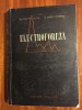 ELECTROFOREZA - Idu Campeanu (1957 - Stare buna!)