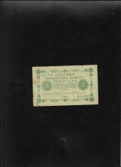 Rar! Rusia 3 ruble 1918 seria032