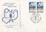 Romania, Expozitia filatelica &quot;Tineretul Romaniei doreste pacea!&quot;, plic, Costinesti, 1984