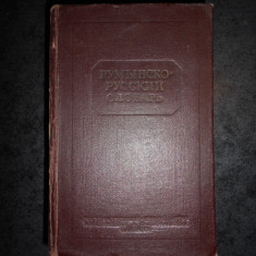 DICTIONAR ROMAN-RUS (1953, editie cartonata, 42.000 de cuvinte)