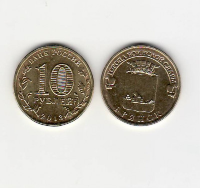 Rusia 2013 moneda comemorativa 10 ruble Briansk UNC foto