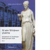 Introducere in morfologia limbii grecesti vechi - Iulian-Gabriel Hrusca