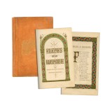 Henry Stanley, Fleurs de la Roumanie, 1856 - Piesă extrem de rară