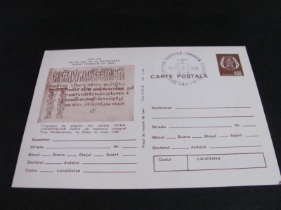 450 Ani de la Prima Tipăritură Sibiu 1528-1978, Fragment Tetraevangheliar. Carte Poștală Filatelică Rom&amp;acirc;nia .Colecție Epoca Ceaușescu foto