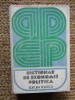 Dictionar de economie politica (1974, editie cartonata)