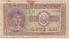 ROMANIA RPR 10 lei 1952 UZATA