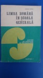 Myh 412s - S Popescu - Limba romana in scoala generala - Metodologie predare