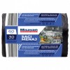 Saci menajeri Misavan professional 60l, 30 buc/set