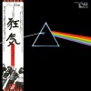 Vinil LP "Japan Press" Pink Floyd &ndash; The Dark Side Of The Moon (VG++), Rock