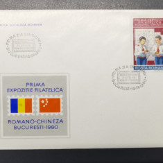 România FDC Prima expoziție filatelica 1980 unc