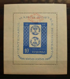 Timbre 1959 - 10 ani de comerţ filatelic de stat, hartie alba, colita MNH, Nestampilat