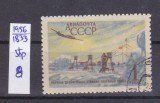 TSV - RUSIA CCCP 1956 - MICHEL 1833, ȘTAMPILAT