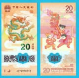 China (pick 920) 20 Yuan 2024 UNC; Comemorativă: 2024 Anul Dragonului
