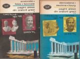 ANDROCIDE. ISAIOS. ISOCRATE. DEMOSTENE. ESCHINE. LICURG - PAGINI ALESE DIN ORATORII GRECI ( 2 VOLUME ) ( BPT 516-517 )
