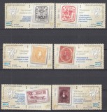 ROMANIA 2008 LP 1805 EXPOZITIA MONDIALA EFIRO SERIE MNH