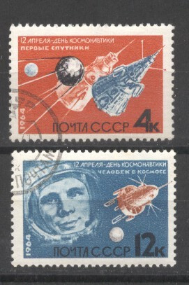 Russia CCCP 1964 Space, used G.332