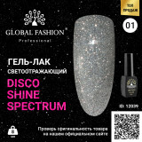 Cumpara ieftin Oja semipermanenta Disco Shine Spectrum Global Fashion reflectorizanta 8ml, 01