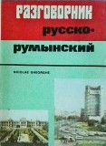 Nicolae Gheorghe - Ghid de conversatie rus-roman