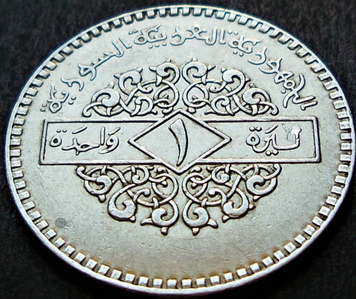 Moneda exotica 1 POUND / LIRA - SIRIA, anul 1991 * cod 419 = excelenta