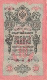 Bancnota Rusia 10 Ruble 1909 (1912-17) - P11c XF+ ( vezi descriere )