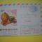 HOPCT PLIC S NR 979 ARTIZANAT OBIECTE POPULARE 1991 RUSIA - -CIRCULAT