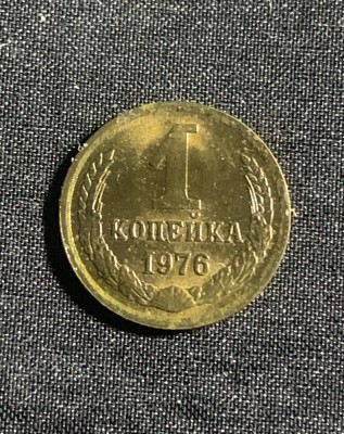 Moneda 1 copeica 1976 CCCP foto
