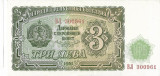 Bancnota 3 leva 1951 - Bulgaria