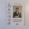 UNDERSTANDING JODO SHINSHU de EIKEN KOBAI , 2007