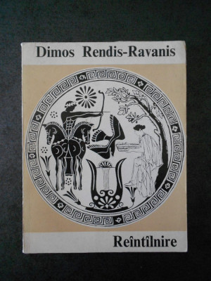 DIMOS RENDIS RAVANIS - REANTALNIRE foto